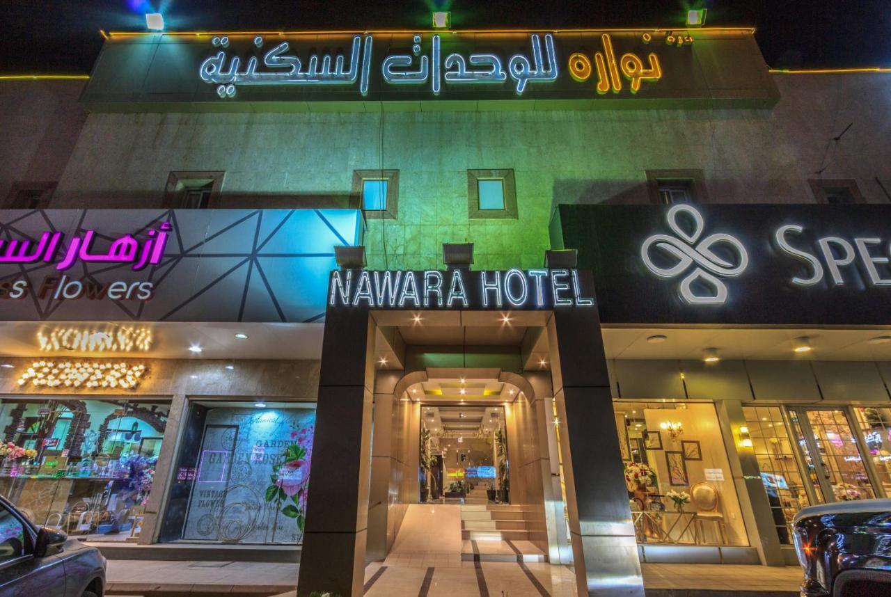 Nawara Dala Aparthotel Ar Riyad Esterno foto